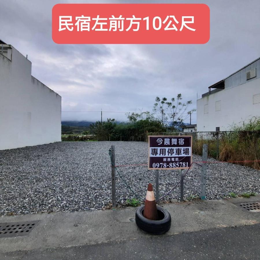 今晨舞宿電梯民宿#禁煙民宿 Csisang Kültér fotó